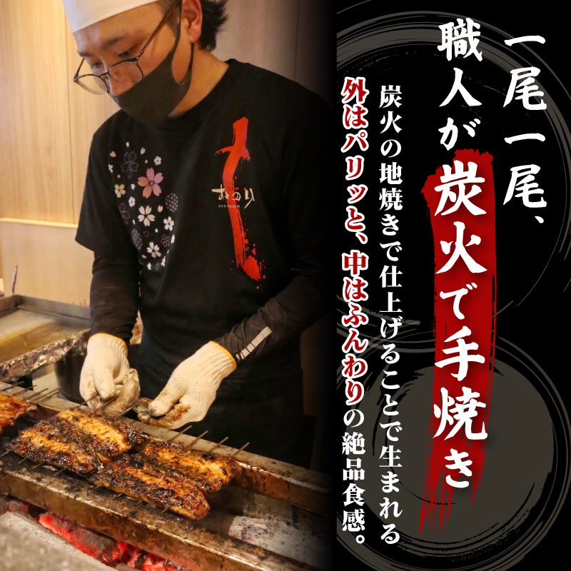 鰻蒲焼 1人前 すみの坊 うなぎ 国産 鰻 蒲焼き 手焼き 真空パック ウナギ 土用丑の日 うな重 うな丼 晩ごはん 家族 惣菜 鰻重 贈り物 ギフト 三島うなぎ 三島市 静岡県