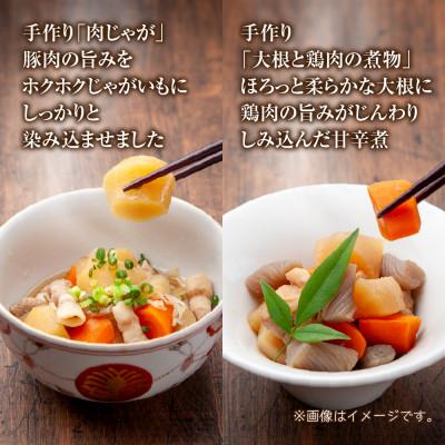 ふるさと納税 十日町市 手作りお惣菜3種セット もつ煮 肉じゃが 大根と鶏肉の煮物 各200g×1パック 冷蔵 十日町市 |  | 02