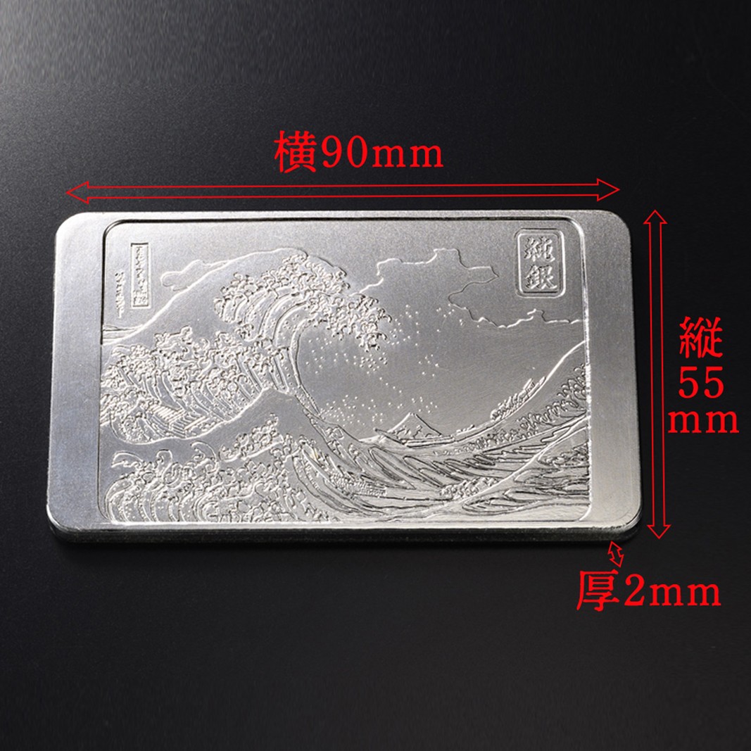 純銀製 葛飾北斎 「富嶽三十六景」『神奈川沖浪裏』 浮彫 100g