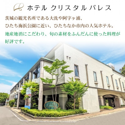 ホテルクリスタルパレス謹製おせち 和・洋・中 三段重【配送不可地域:離島・北海道・沖縄県・中国・四国・九州】【1669349】