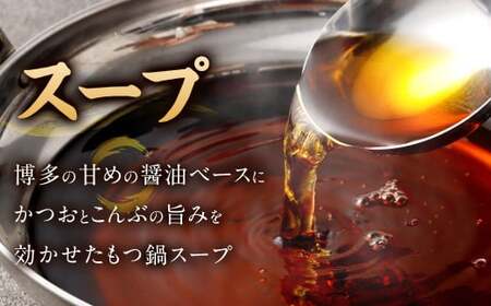【2026年3月発送】もつ鍋セット 12人前 牛モツ1.2kg もつ鍋 ホルモン モツ 牛モツ 醤油 しょうゆ 鍋 セット 福岡