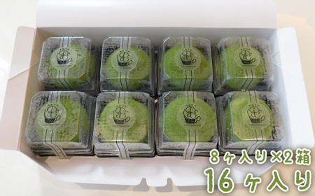 No.539 も茶大福　8ヶ入り×2箱