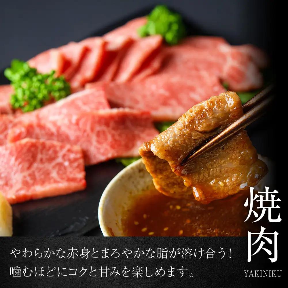 葉山石井牛焼肉 400g ／ 焼肉  [ASCD005]