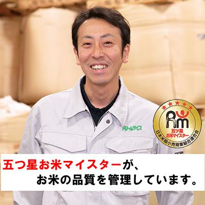 ふるさと納税 富良野市 【発送月固定定期便】◆令和7年産先行受付◆特A受賞!北海道富良野市産ななつぼし 精米5kg全9回 |  | 03
