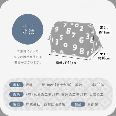 ふるさと納税 京都市 【SOU・SOU】がまポーチ/SO-SU-U昆(こん)濡羽色(ぬればいろ)|京都 ポーチ |  | 03