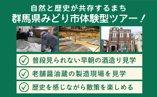 早起きは三文の【得】　まちなか散策