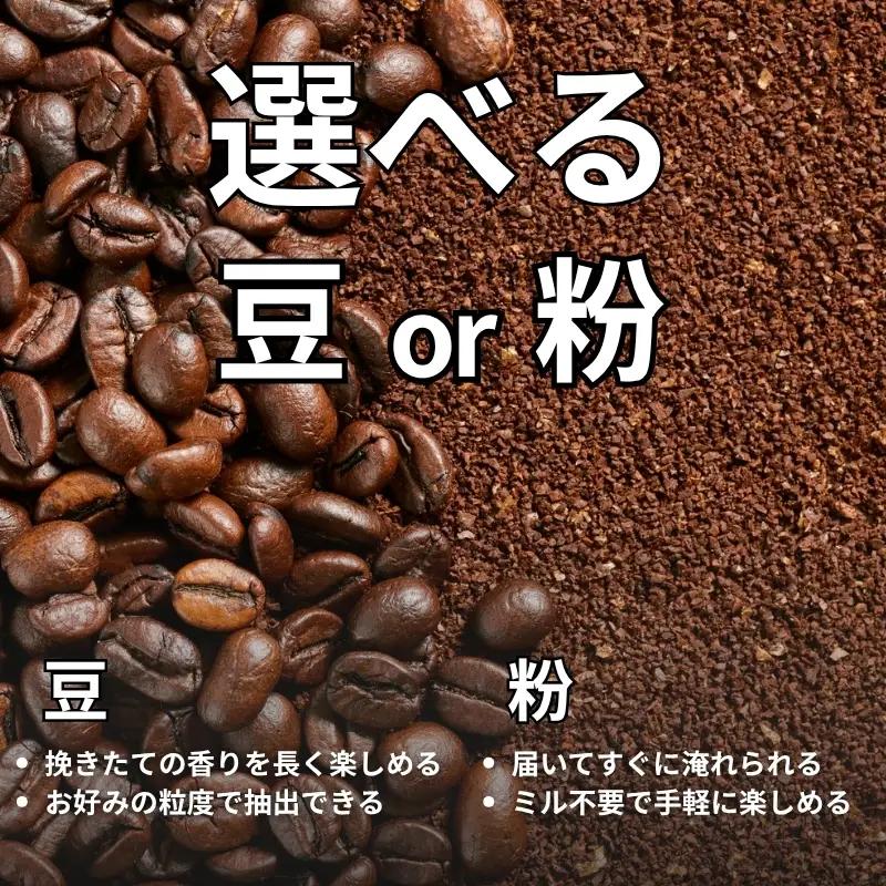 No.0718酸味がお好きな方へのおすすめブレンドセット【豆】