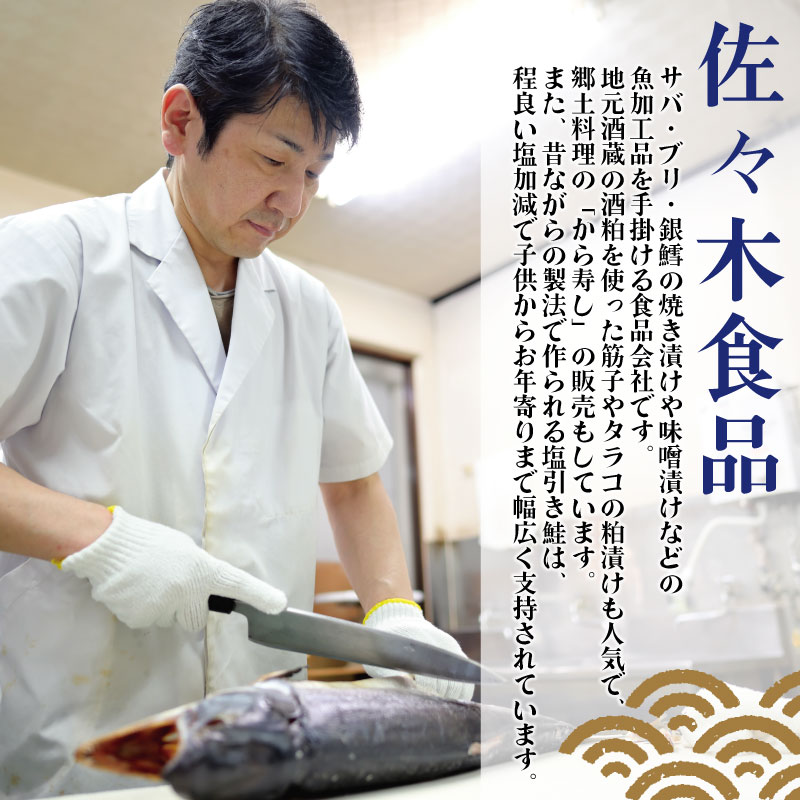 鮭 半身 切り身 約900g 塩引き鮭 国産 【 魚 さかな 海産物 食品 小分け 真空パック 惣菜 お酒のあて  塩引き 鮭 半身 切り身  贈答 ギフト 佐々木食品  新潟 新発田 魚介 推し 】