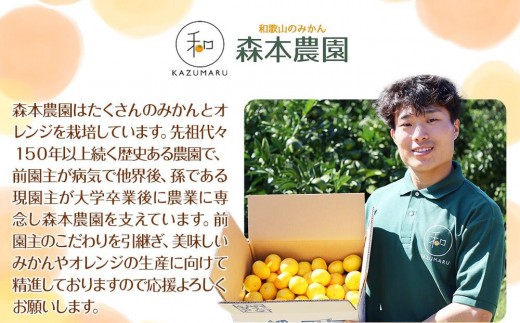 ［定期便］森本農園の手選別 訳あり柑橘定期便 約2kg サイズ混合 和歌山県産 ［北海道・沖縄・離島配送不可］［2026年10月～2027年5月まで全8回お届け］ ［RN170］