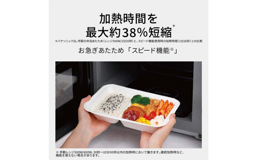 パナソニック 単機能レンジ　NE-FL1E-W　容量22L　オフホワイト