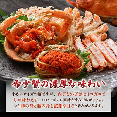 ふるさと納税 美浜町 【2025年11月より順次発送】《おまかせ》茹でセイコガニ　10杯　茹でたてをその日に発送致します |  | 02