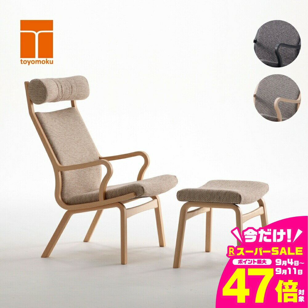 【ふるさと納税】Rocco Living Rocco ottoman ロッコリビング オットマン 選べる本体カラー 張地カラー グリーン アイボリー ブラック 家具 椅子 インテリア 木製 豊橋木工 おしゃれ 軽い 北欧 ナチュラル シンプル 愛知県 豊橋市 430000円 339000円