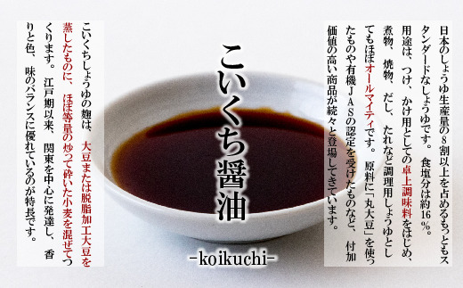 マルトふるさと醤油6本セット ／ 調味料 濃口 薄口 しょうゆ 福岡県 特産　AZ002