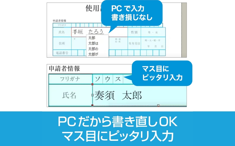 さよなら手書き 11 Pro カード版【166005】 ソフト カード 書類 自動 テキストボックス 簡単 便利