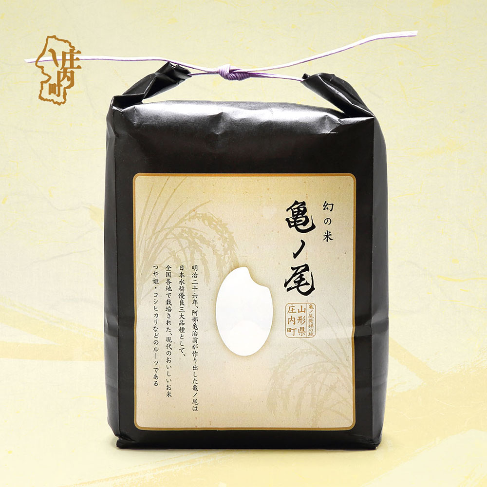 庄内産 亀ノ尾 2kg×1袋 令和7年産 2025年産 亀の尾 コシヒカリの原点、亀の尾発祥の地 庄内