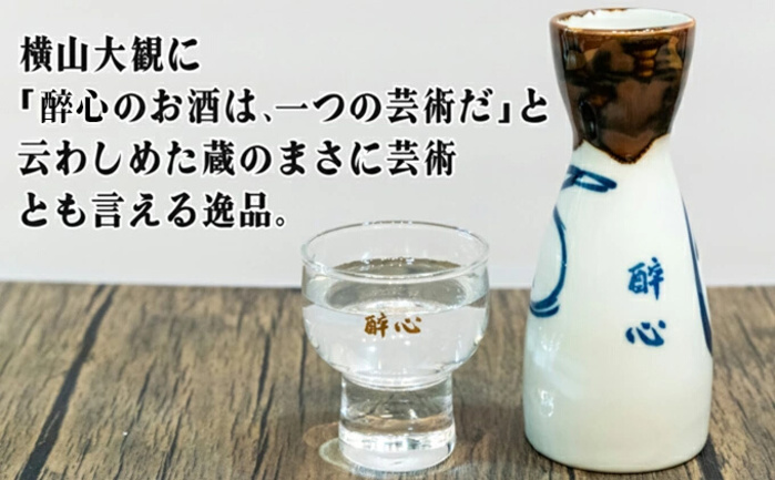 醉心山根本店「究極の醉心 大吟醸」ワイングラスでおいしい日本酒 720ml 020002
