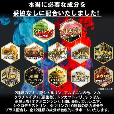 ふるさと納税 瑞穂町 ハルクファクター シトルリン アルギニン 240粒 カプセル 亜鉛 マカ 牡蠣 日本製 サプリメント |  | 03