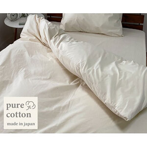 布団カバー クイーン 210×210cm キナリ 自然のままのピュアコットン 掛け布団カバー かけ布団カバー 掛布団カバー 掛け布団 布団 カバー 綿100% 日本製 寝具 PUC-Q 大阪 大阪府 岸和田市