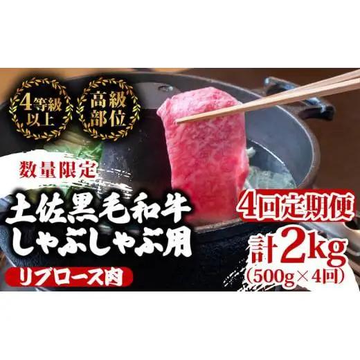 【 しゃぶしゃぶ 】 しゃぶしゃぶ黒毛和牛4ヶ月