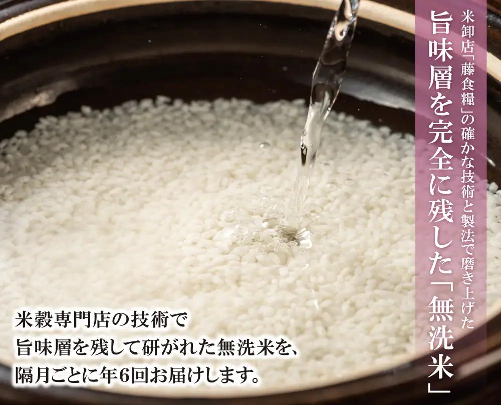 Z17-88 無洗米 福岡県産・夢つくし10kg定期便(毎月・年12回)