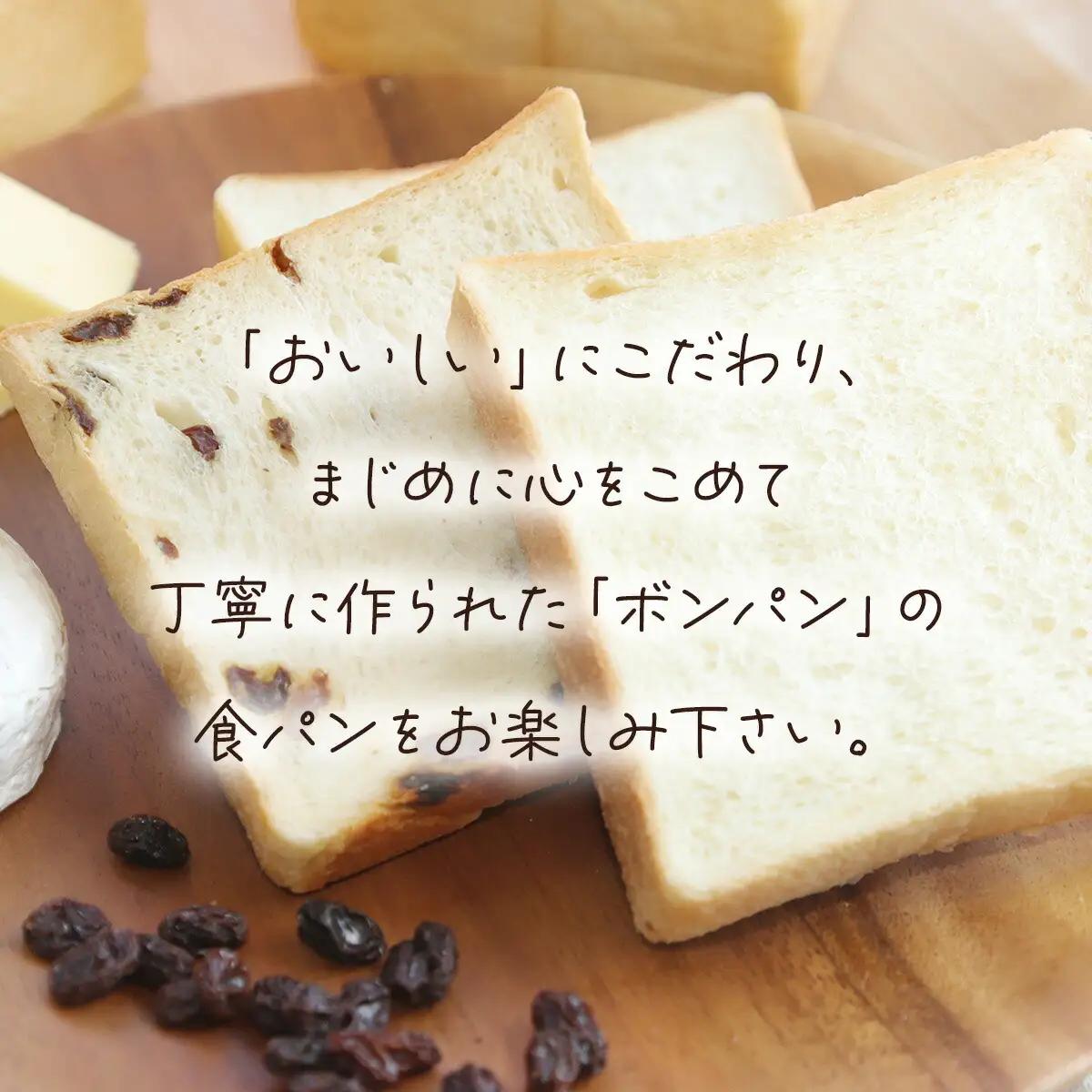 【カット無し】ふんわりもっちり食パン2斤とたっぷりレーズン食パン1斤セット AS2AB25-nocut
