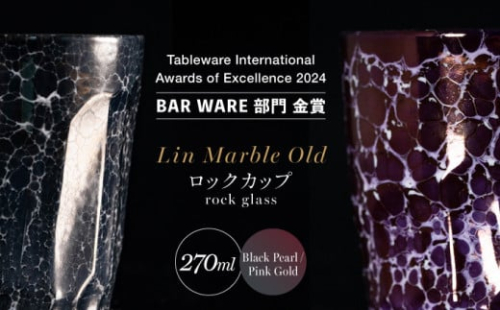 【グランプリ受賞】有田焼 大理石のような質感 ロックカップ 麟 Lin Marble Old 2個 (Black Pearl・Pink Gold)【金照堂】ウイスキーグラス 焼酎グラス ロックグラス 有田焼 ギフト A75-56