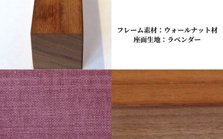 〈星亀椅子工房〉あぐらいす　小　ウォールナット材仕様　lavender ラベンダー【11100-1266-1】
