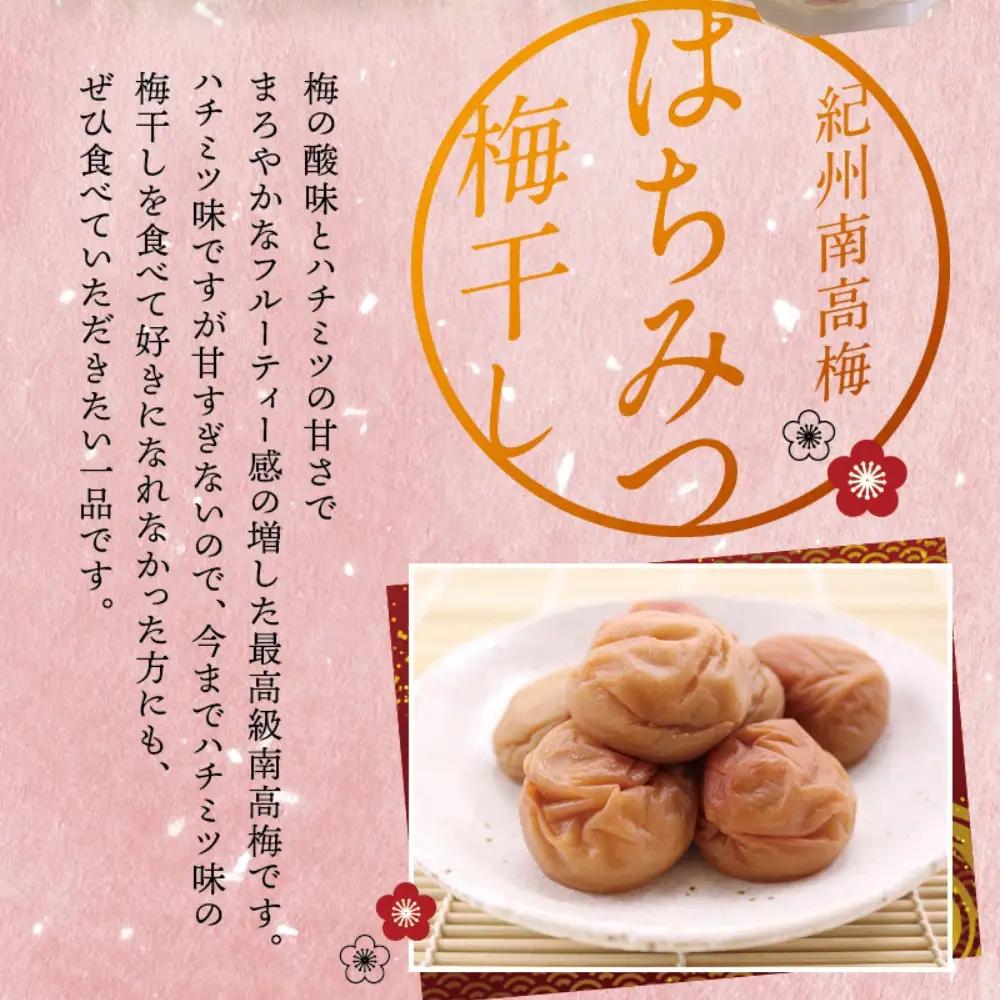 梅干し 紀州南高はちみつ梅干し 1.4kg 大粒 ご家庭用【inm100C】