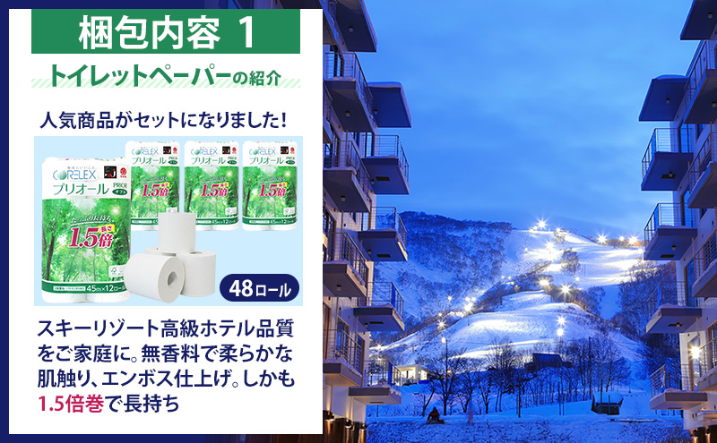 プリオール・ピコ トイレット ペーパー 1.5倍巻き ダブル 45m 12ロール 4パック 計48ロール & ブライティア ソフト ボックスティッシュ 200組 400枚 15箱 (5箱×3) BOX