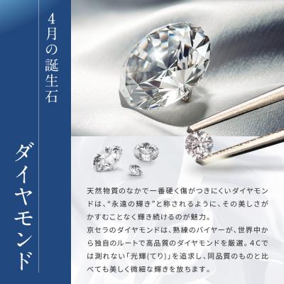 ふるさと納税 京都市 【京セラ】クレサンベール〈天然ダイヤモンド〉ネックレス|京都 ハイジュエリー 人気 アクセサリー |  | 01