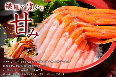 2409. 紅ズワイ 蟹ポーション 500g前後 生食可 約3人前 食べ方ガイド カニ かに 蟹 海鮮 鍋 しゃぶしゃぶ 紅 ズワイガニ ずわいがに ズワイ ずわい 期間限定 数量限定 送料無料 北海