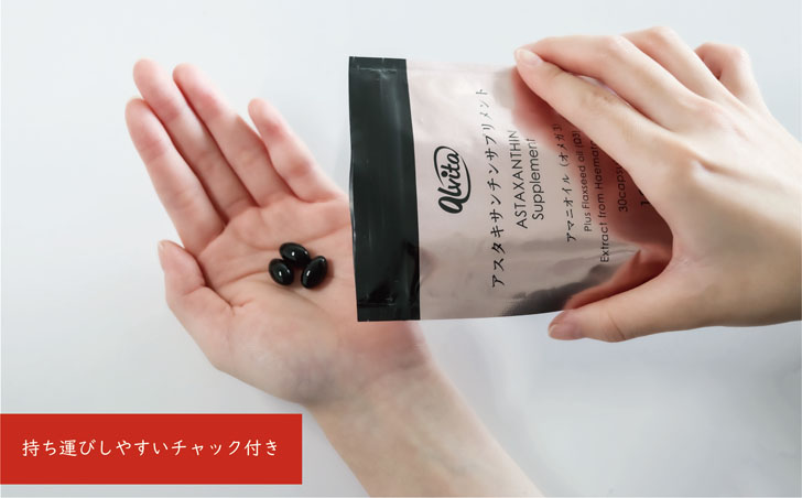 アスタキサンチンサプリメント12mg 2袋：B315-002_イメージ3