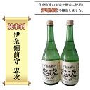 【ふるさと納税】純米酒 伊奈備前守忠次 720ml×2本セット 神亀酒造 オリジナル　2024年醸造分先行予約受付中