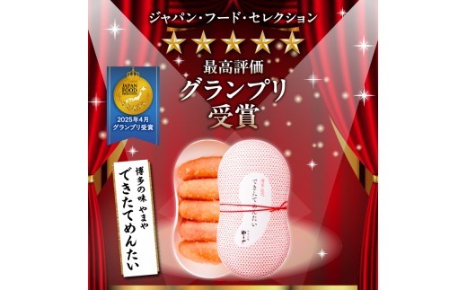 ジャパンフードセレクショングランプリ受賞