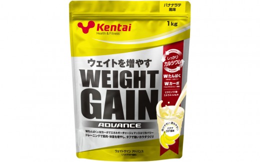 Kentai ウェイトゲインアドバンス ビタミン11種配合 バナナ１kg