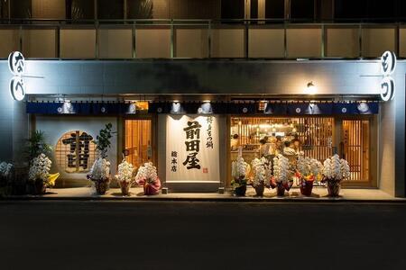【前田屋】博多もつ鍋（醤油味）2～3人前