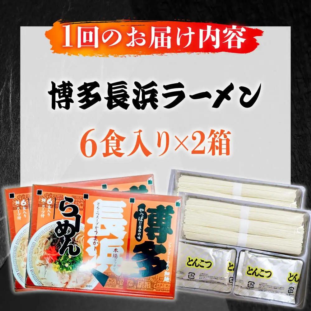 ラーメン 【全3回定期便】 [ABEB028] ラーメン