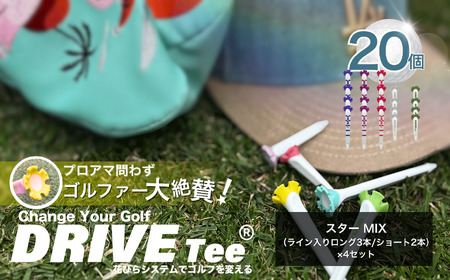 DRIVE TEE ドライブティー ルール適合品 花びら型ゴルフティー スター MIX （ ライン入り ロング 3本 / ショート 2本 ）× 4セット | スポーツ ゴルフ ゴルフグッズ 花びら型カップよく飛ぶ 曲がらない 世界ルール基準 正式ツアー採用 かわいい 髪に挿せる 調布 東京