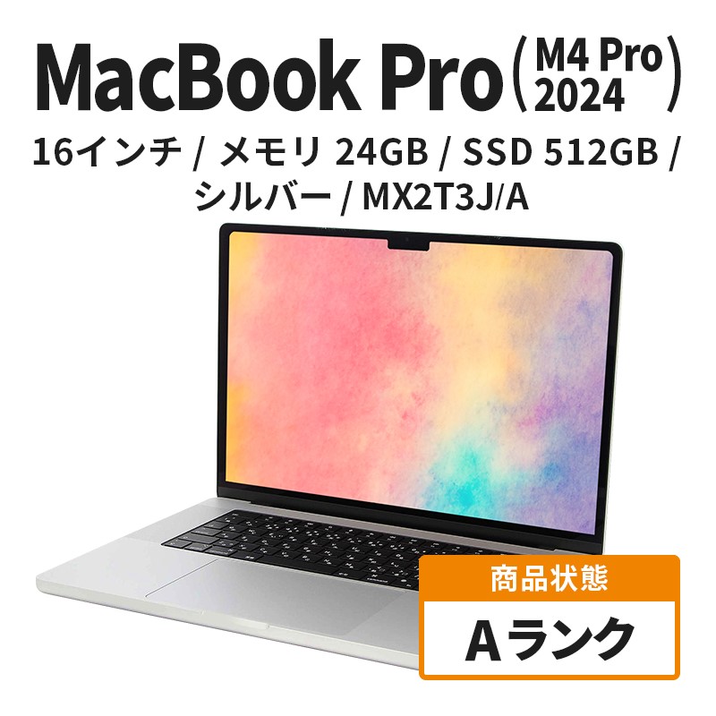 【数量限定】Apple MacBook Pro 2024 M4 Pro 16インチ 24GB 512GB シルバー Aランク
