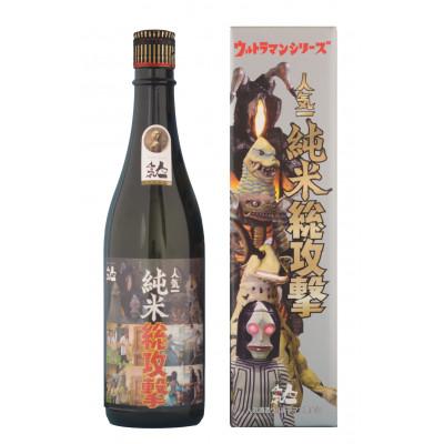 ふるさと納税 二本松市 ウルトラマンシリーズ(純米総攻撃、バルタン星人侵略者の麦焼酎720ml×各1本) |  | 02