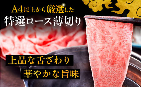 【全10回定期便】A4ランク以上 博多和牛 特選ロース 薄切り 1kg 《豊前市》【久田精肉店】 [VBK054]