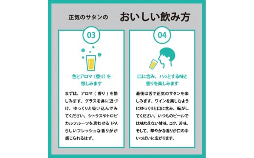 正気のサタン クラフトビール 低アルコール 1 ケース 24本 セット お酒 限定品【 ヤッホーブルーイング 挑戦的な クラフトビール 低アルなのに フレーバーフル  クラフトビール 地ビール ビール