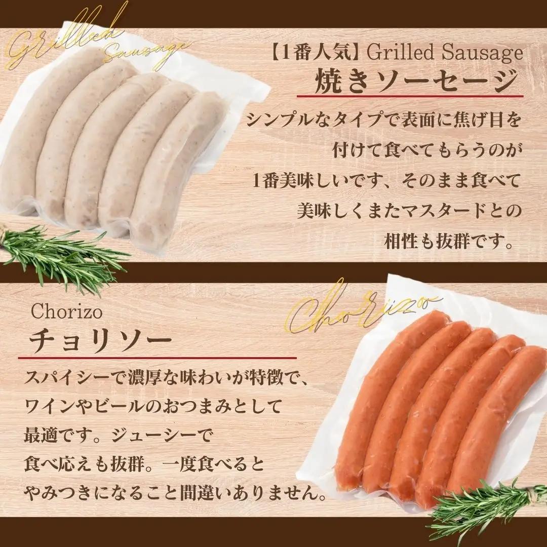 ソーセージ 食べ比べ 4種| ウインナー 新潟県 佐渡市