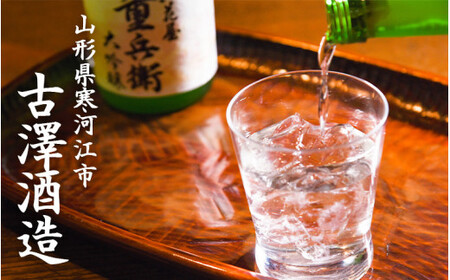 《全米日本酒歓評会 金賞》紅花屋重兵衛 純米大吟醸 雪女神 720ml×1本 山形県 日本酒　014-E-FR026