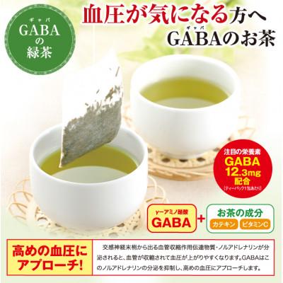 ふるさと納税 牧之原市 お茶の荒畑園　GABAの緑茶(3g×30ティーバッグ)2袋セット【機能性表示食品】 |  | 02