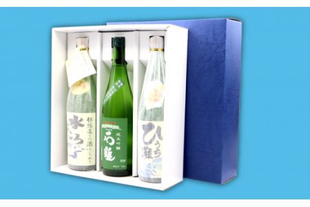 西条銘酒３本セット　日本酒