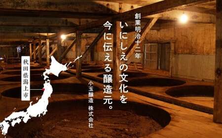 特撰味噌なまはげ（こし）1kg平袋 6個セット【小玉醸造】