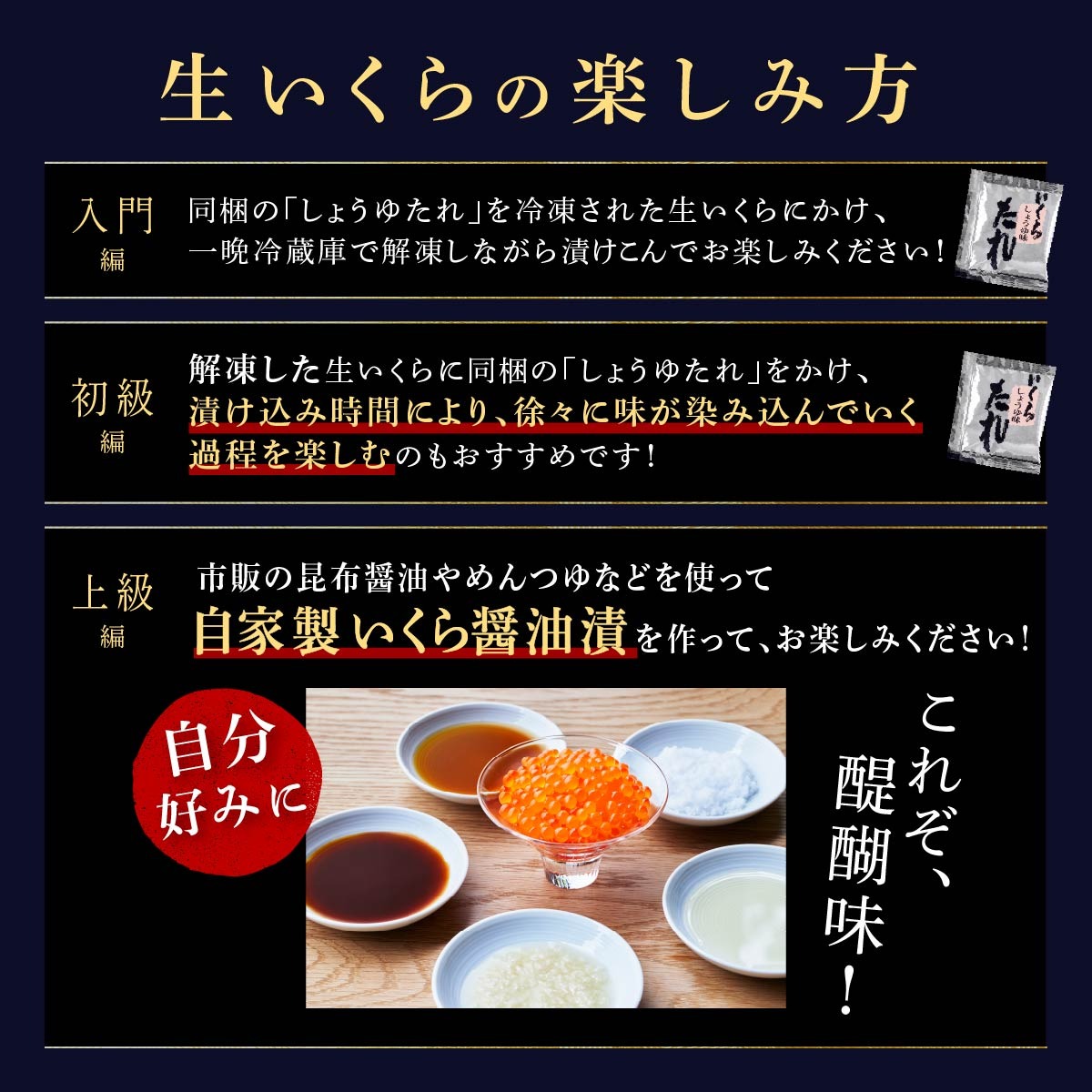 シラリカいくら（生いくら）定期便【500g（250g×2）×2回／3回／4回／6回】_イメージ3