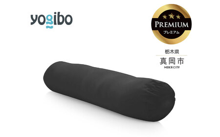 Yogibo Roll Max Premium ダークグレー （ヨギボー ロール マックス プレミアム）