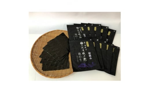八代目儀兵衛　有明海産初摘み焼のり　5枚×10袋【1475550】